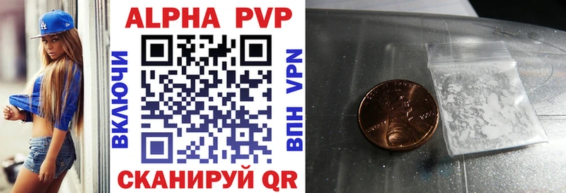 A-PVP мука Владикавказ