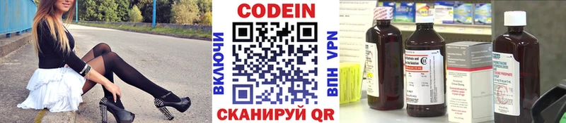где продают наркотики  Владикавказ  Кодеиновый сироп Lean напиток Lean (лин) 