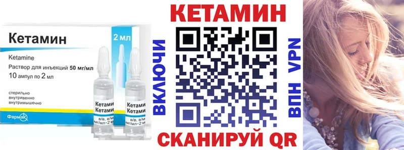 Кетамин VHQ  Владикавказ 