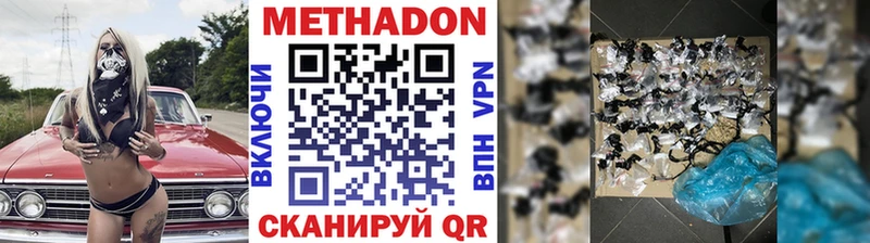 где найти   Владикавказ  МЕТАДОН methadone 