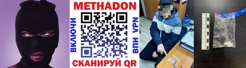 МЕТАДОН кристалл Владикавказ